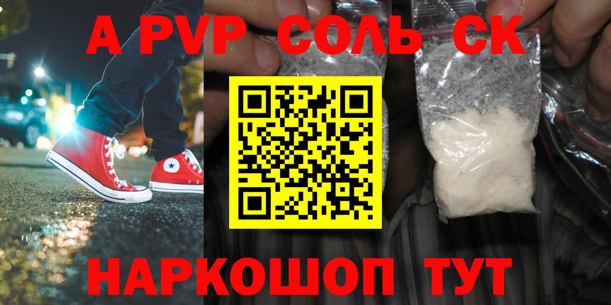 A-PVP мука Рассказово