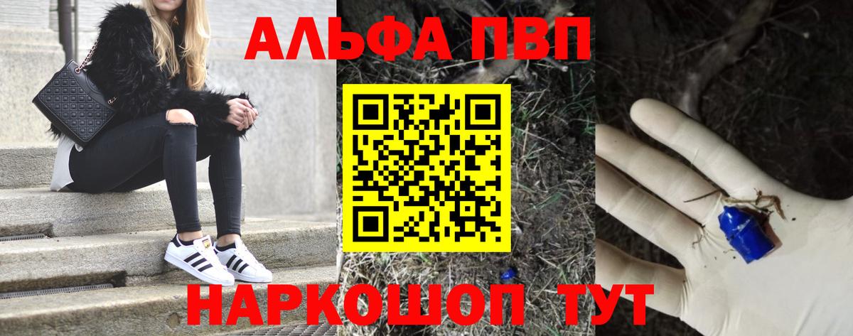 где найти наркотики  Вход с VPN  Рассказово  Alpha PVP мука  А ПВП  A PVP мука  Альфа ПВП СК КРИС 