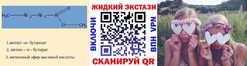 БУТИРАТ бутандиол  наркотики  shop формула  Рассказово 