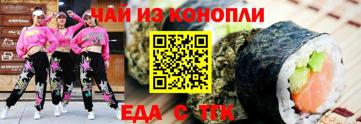 Печенье с ТГК марихуана Рассказово