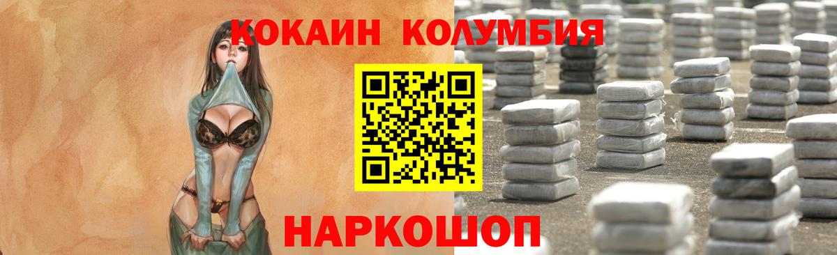 COCAIN Columbia Рассказово