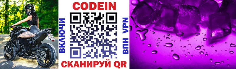 Кодеин напиток Lean (лин)  наркота  Рассказово 
