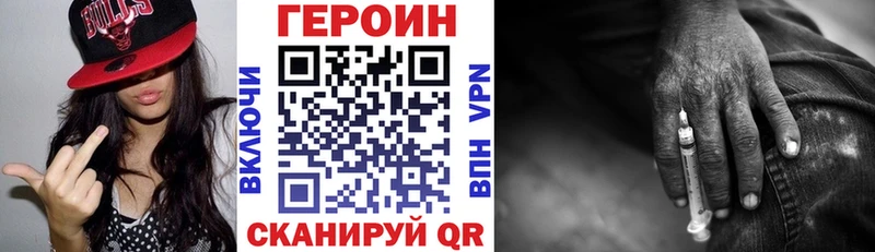 купить наркотик  Рассказово  ГЕРОИН Heroin 
