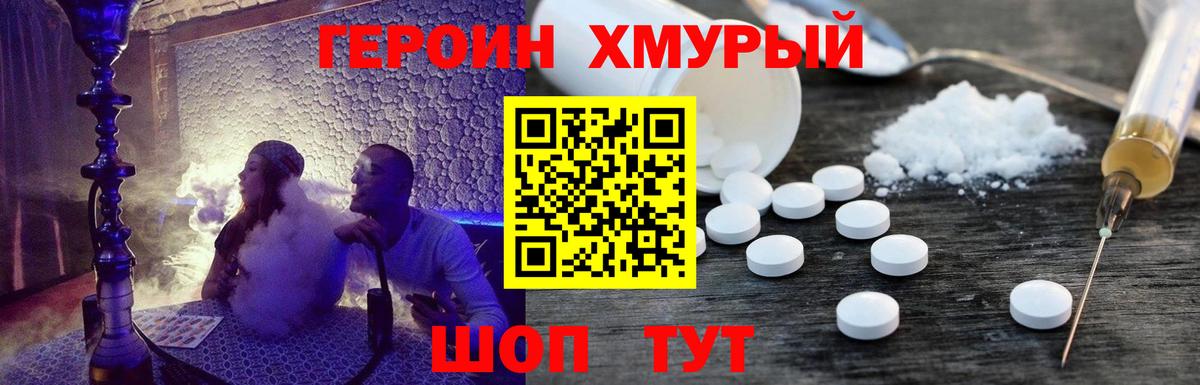Рассказово  Героин  Вход с VPN  Героин Афган 