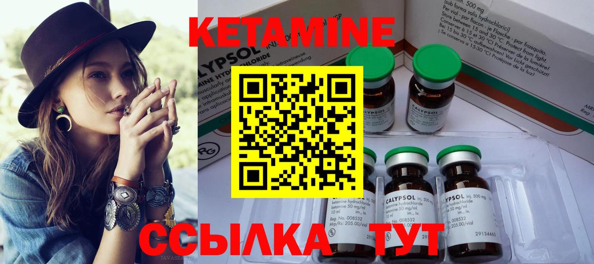 Рассказово  КЕТАМИН ketamine  Вход с VPN 
