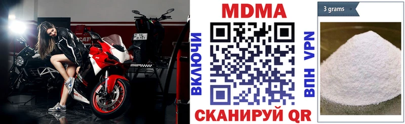 купить закладку  shop какой сайт  МДМА кристаллы  Рассказово 