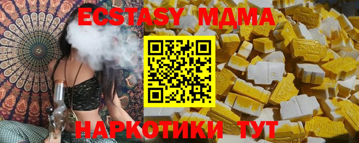 MDMA кристаллы Рассказово