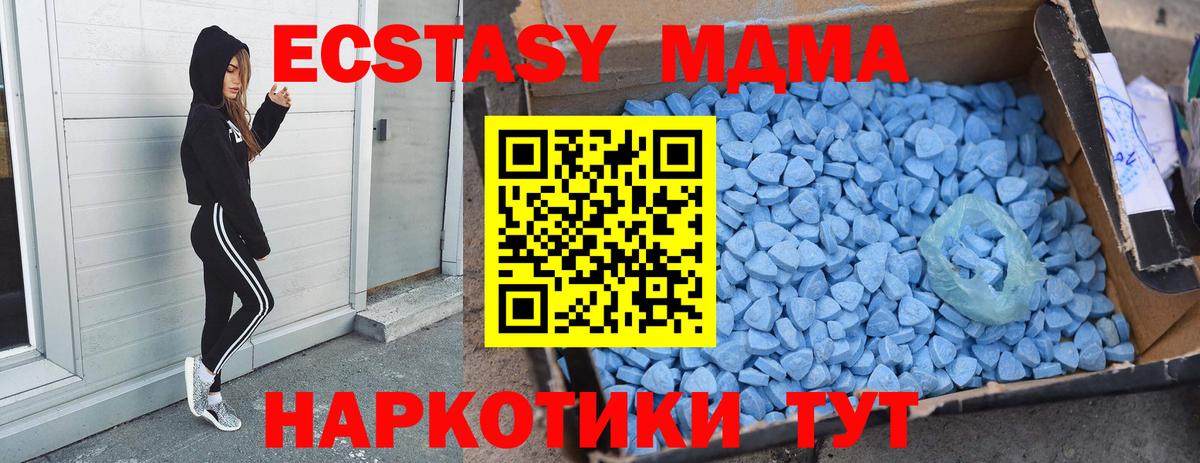 Рассказово  MDMA crystal  Вход с VPN  МДМА Molly 