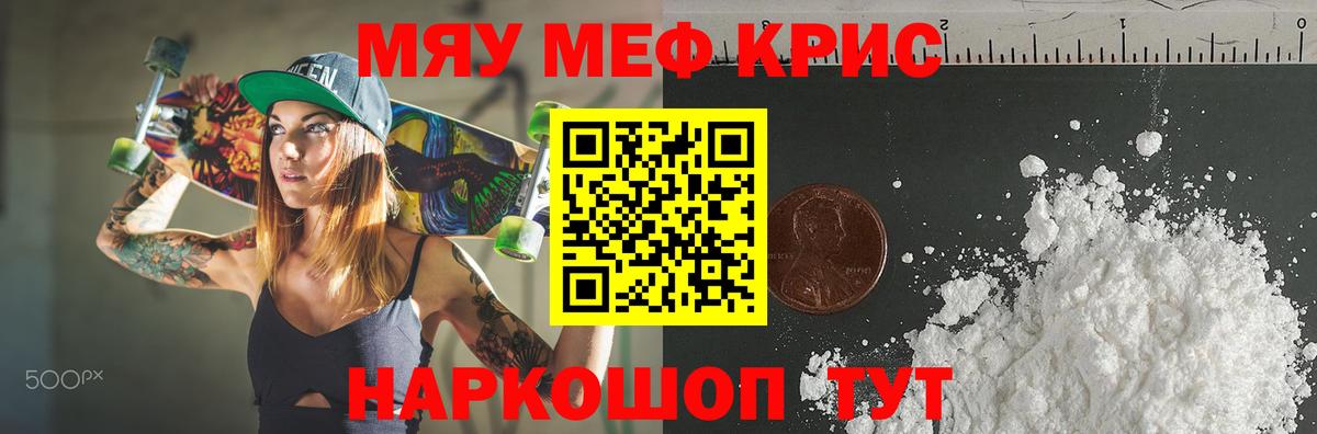 МЕФ  Мефедрон VHQ  ОМГ ОМГ зеркало  МЕФ 4 MMC  МЕФ  Рассказово  Вход с VPN 