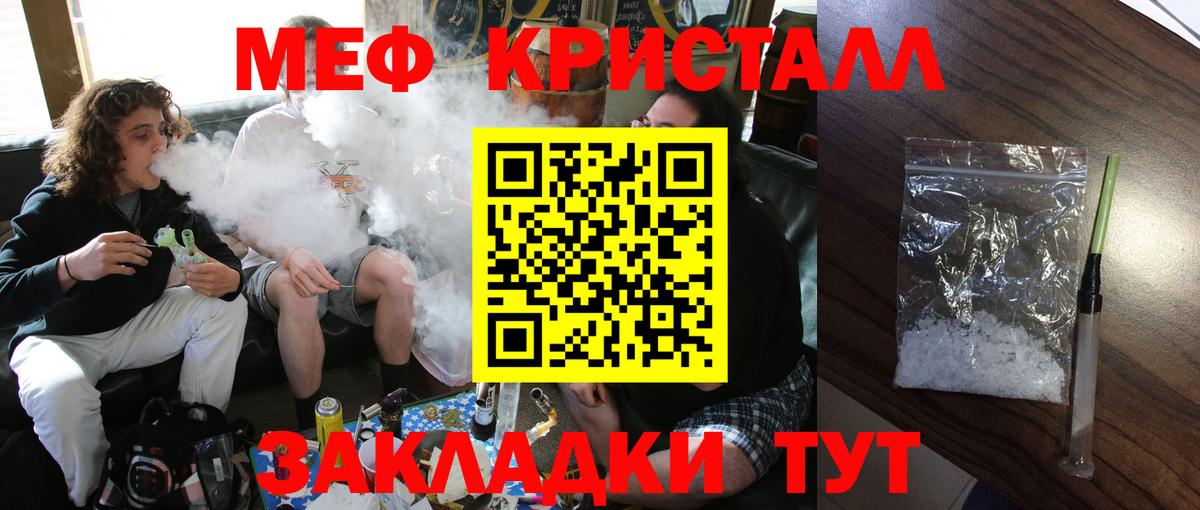 Меф мяу мяу мука Рассказово