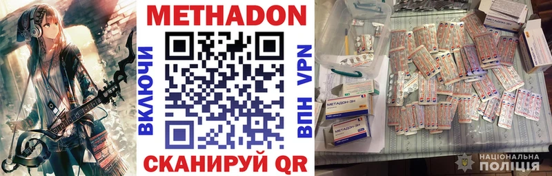 Метадон VHQ  кракен зеркало  Рассказово 