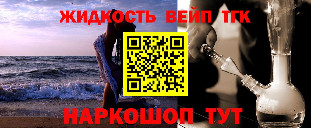 ТГК гашишное масло Рассказово