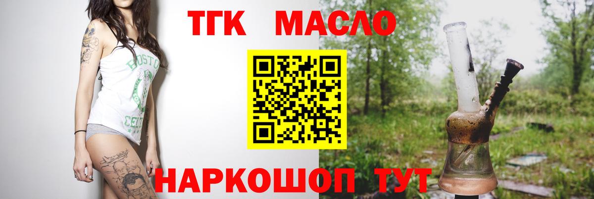 ТГК концентрат  Дистиллят ТГК THC oil  Вход с VPN  Рассказово 